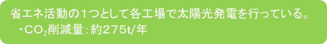 第1工場キャプション文字