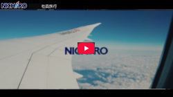 社員旅行2025（YouTube）